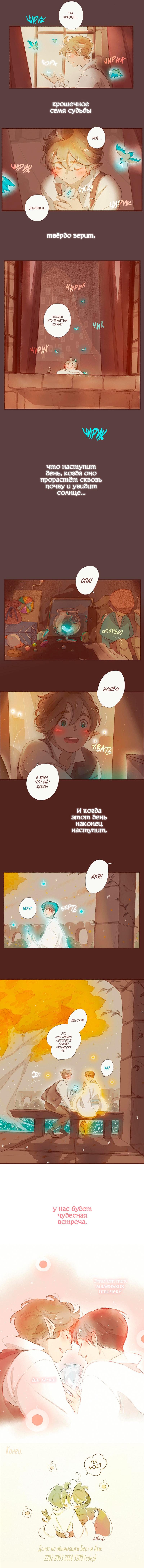 Манга Вампир Беру и Призрак Аки - Глава 70 Страница 7