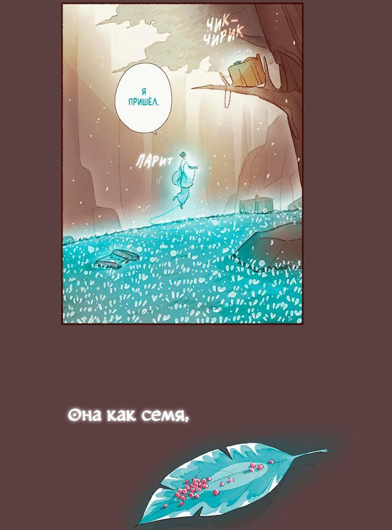 Манга Вампир Беру и Призрак Аки - Глава 70 Страница 3