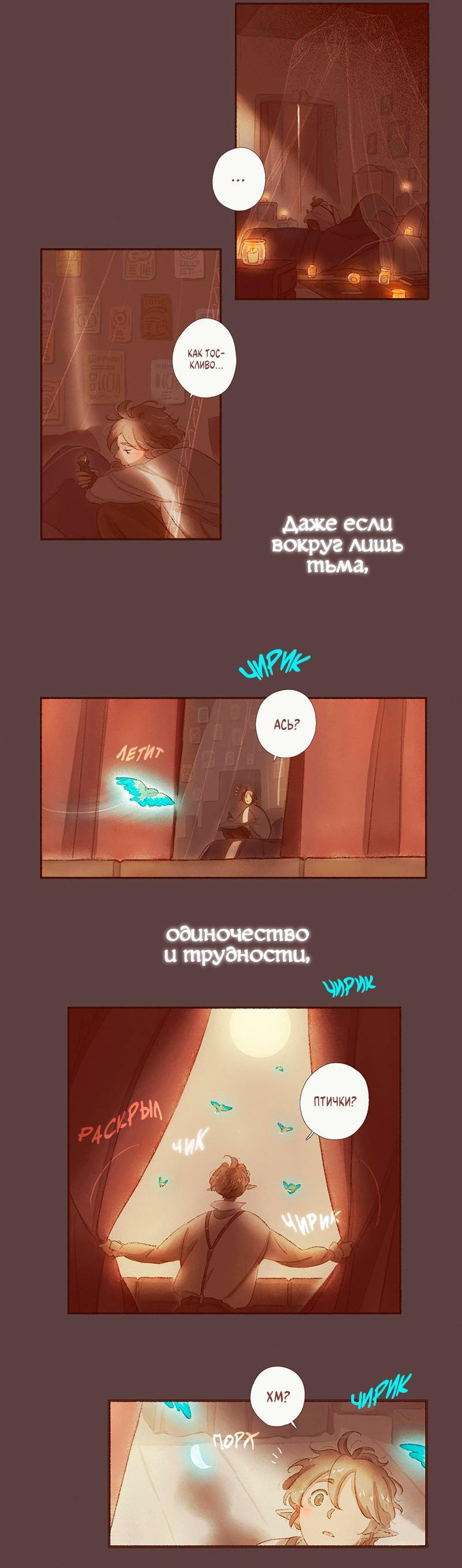 Манга Вампир Беру и Призрак Аки - Глава 70 Страница 6