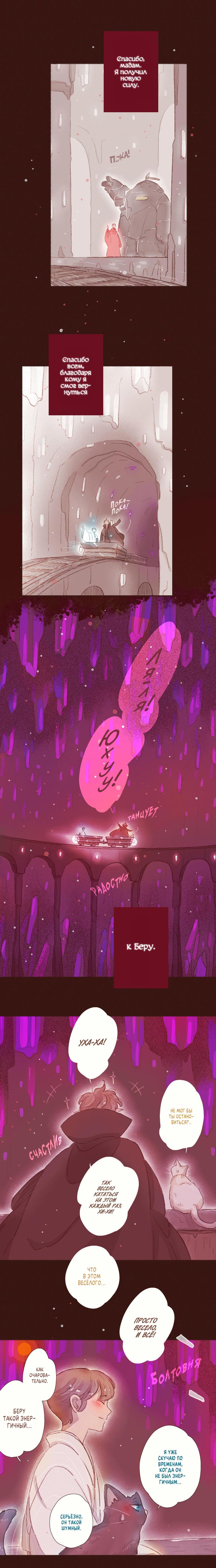 Манга Вампир Беру и Призрак Аки - Глава 69 Страница 10