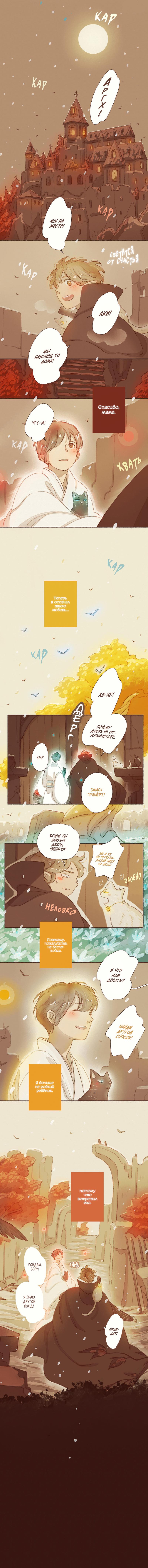 Манга Вампир Беру и Призрак Аки - Глава 69 Страница 12