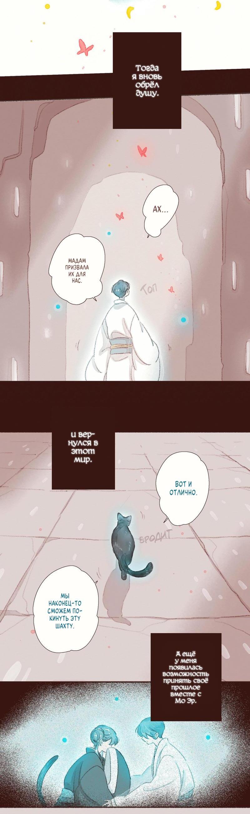 Манга Вампир Беру и Призрак Аки - Глава 69 Страница 5