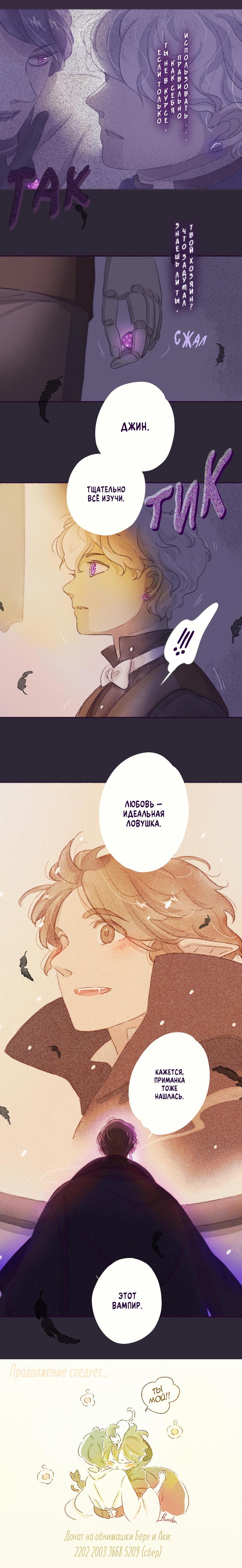 Манга Вампир Беру и Призрак Аки - Глава 69 Страница 14