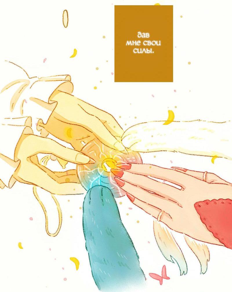 Манга Вампир Беру и Призрак Аки - Глава 69 Страница 4