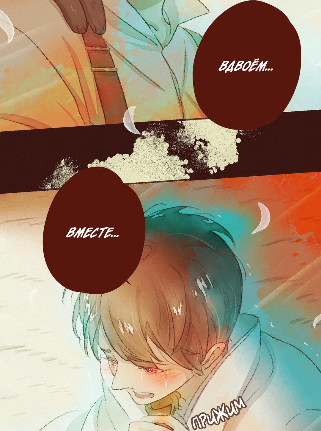 Манга Вампир Беру и Призрак Аки - Глава 68 Страница 17