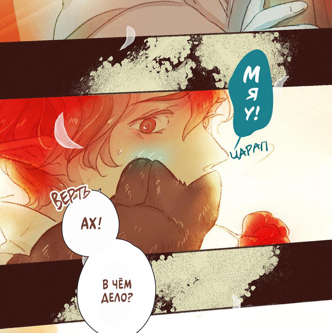 Манга Вампир Беру и Призрак Аки - Глава 68 Страница 14