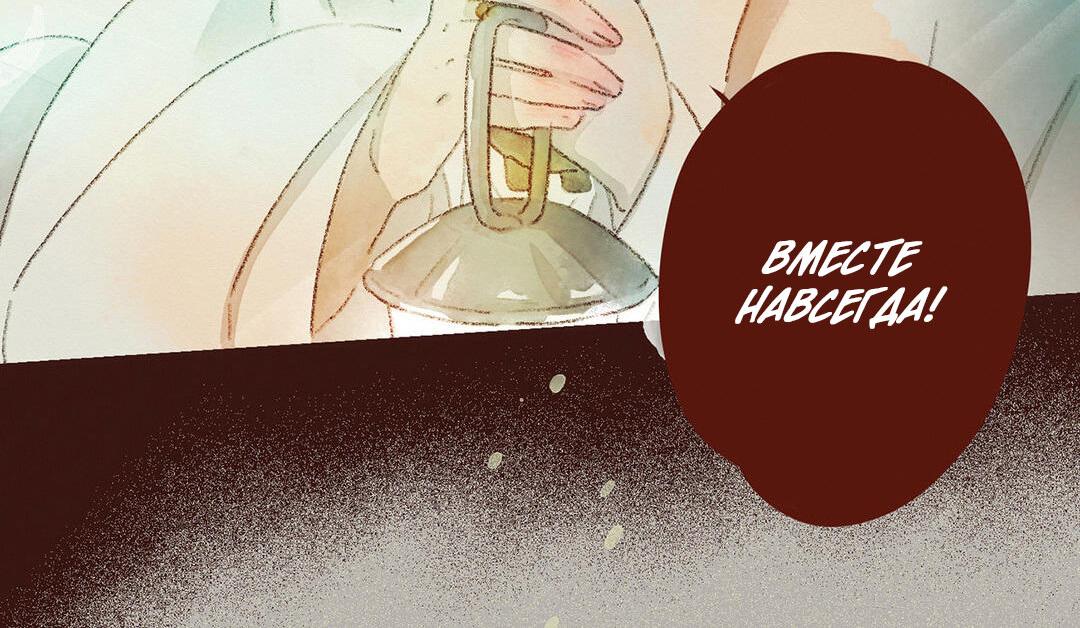 Манга Вампир Беру и Призрак Аки - Глава 68 Страница 18