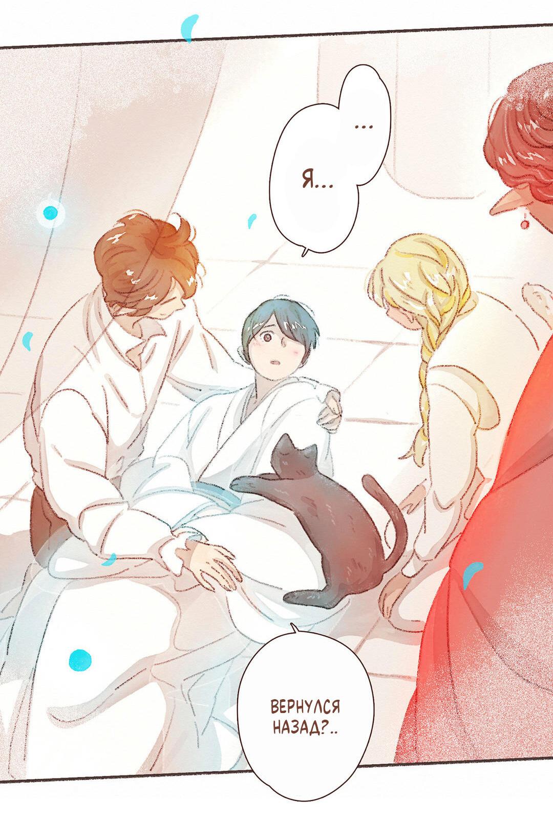 Манга Вампир Беру и Призрак Аки - Глава 68 Страница 27