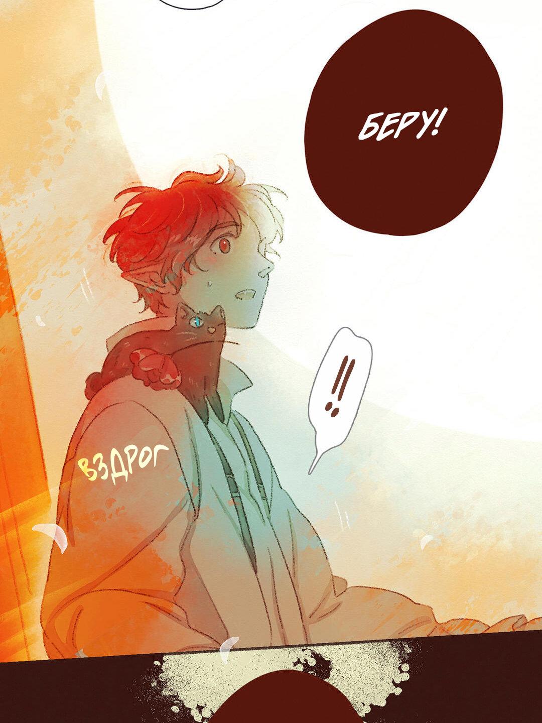 Манга Вампир Беру и Призрак Аки - Глава 68 Страница 15