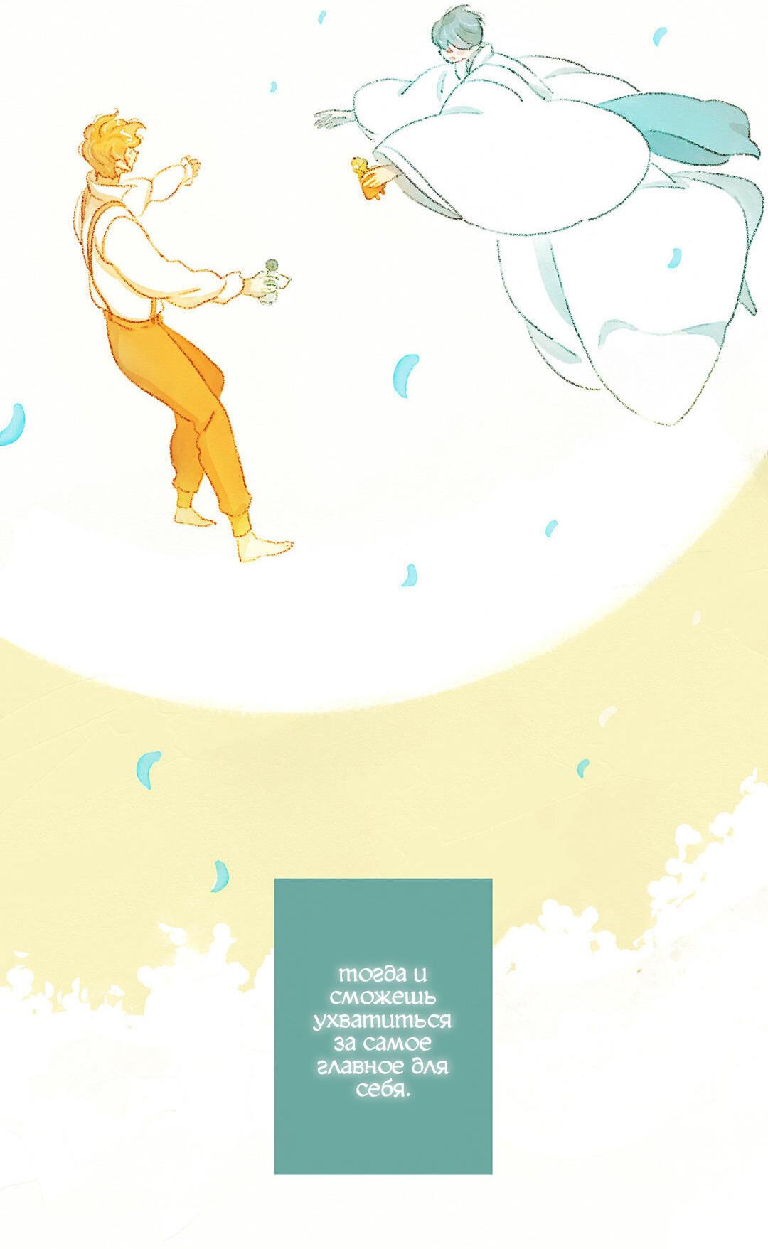 Манга Вампир Беру и Призрак Аки - Глава 68 Страница 22