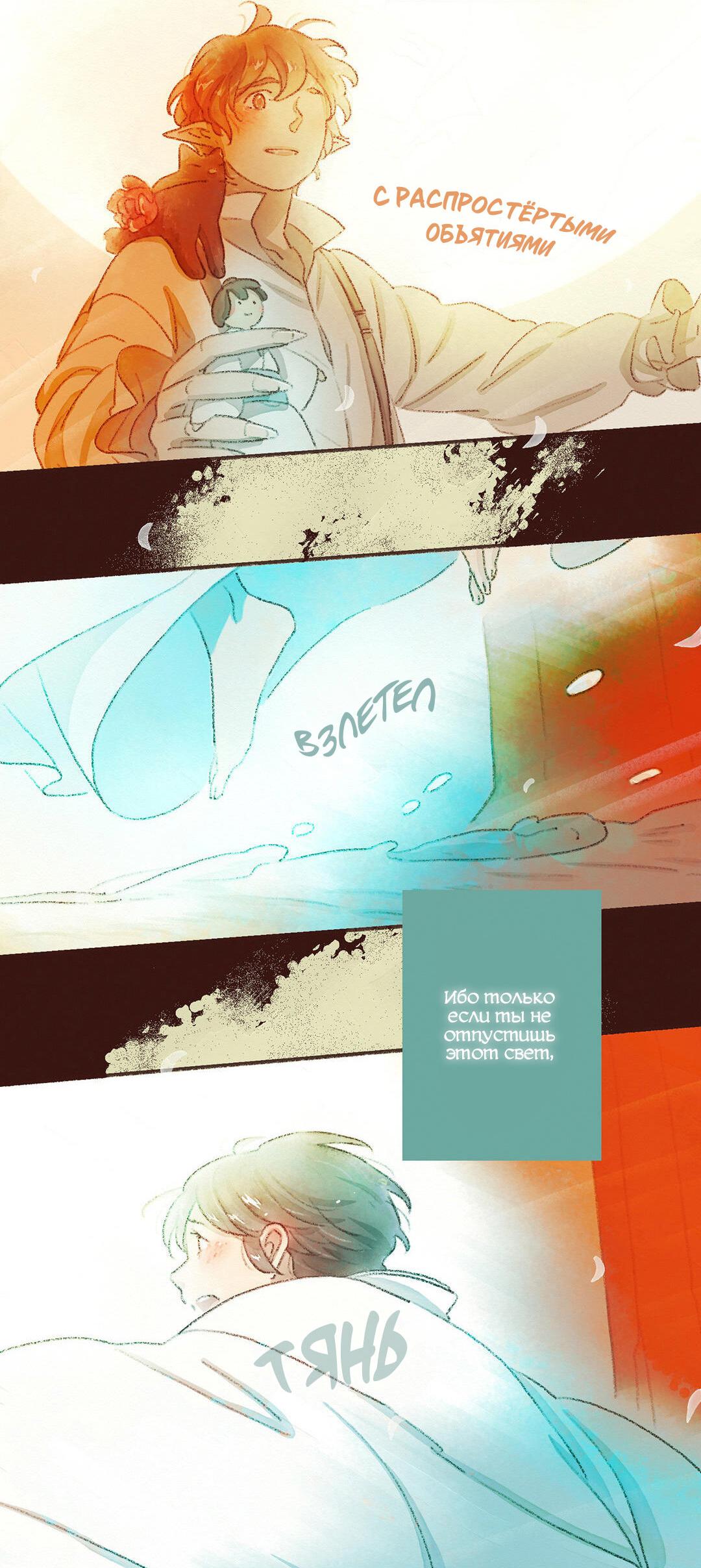 Манга Вампир Беру и Призрак Аки - Глава 68 Страница 20