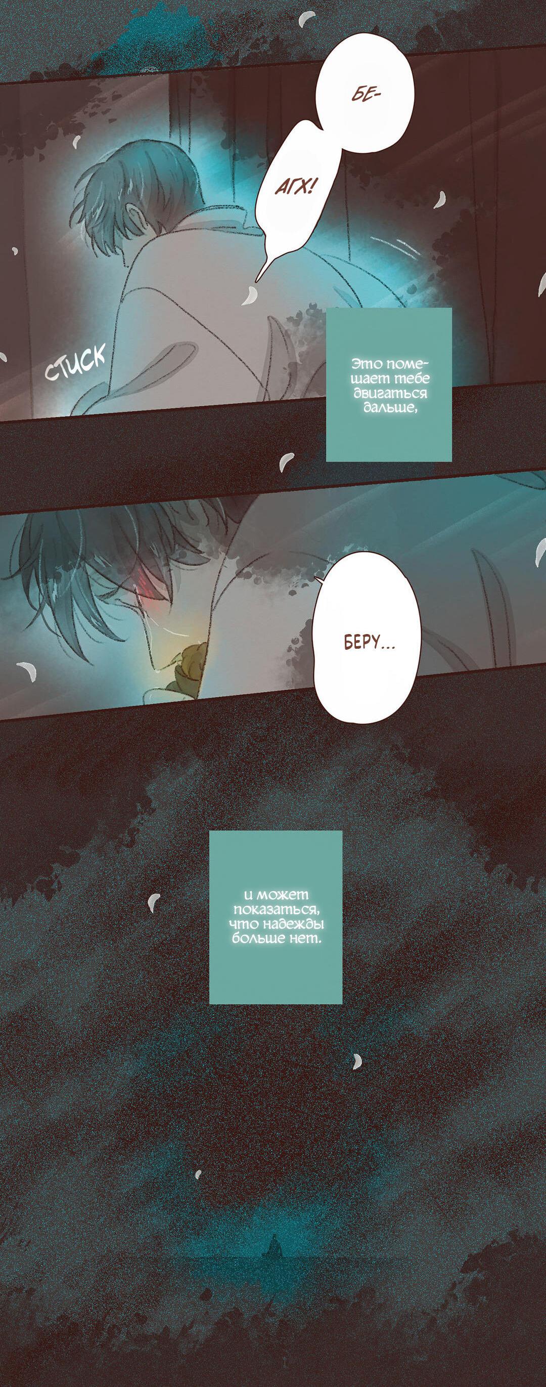 Манга Вампир Беру и Призрак Аки - Глава 68 Страница 11