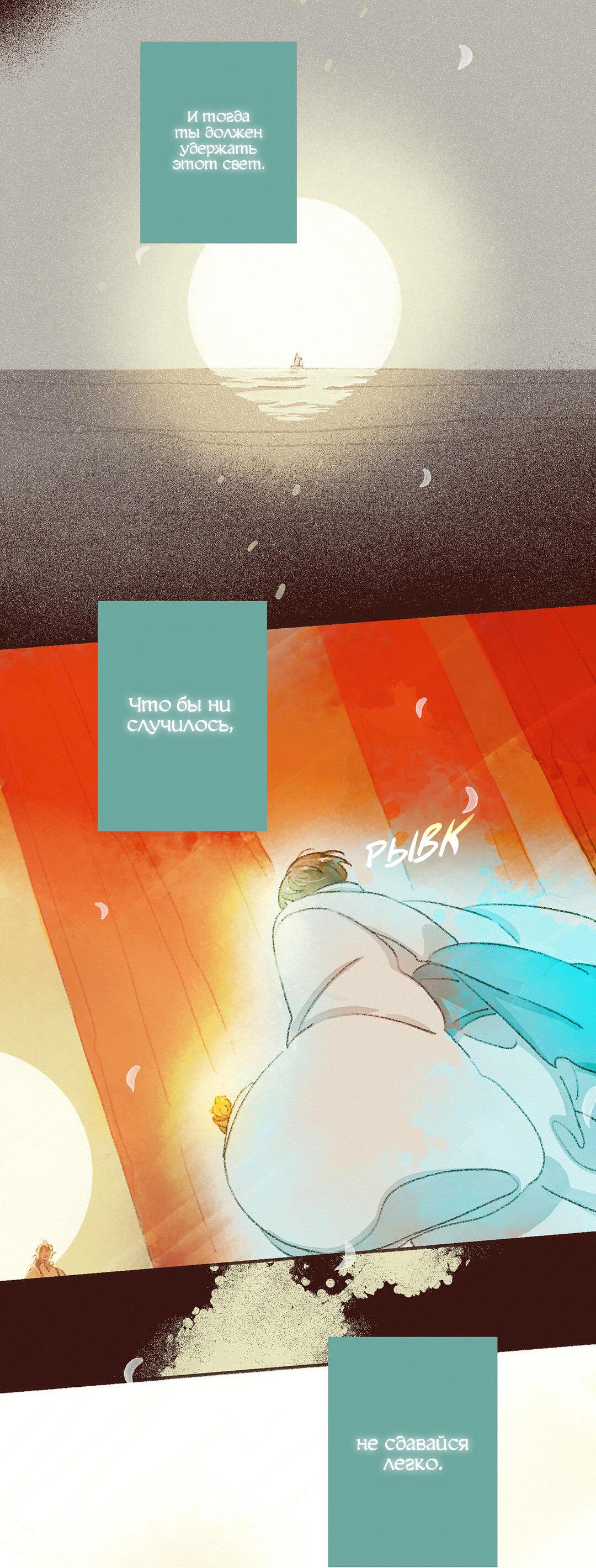 Манга Вампир Беру и Призрак Аки - Глава 68 Страница 19