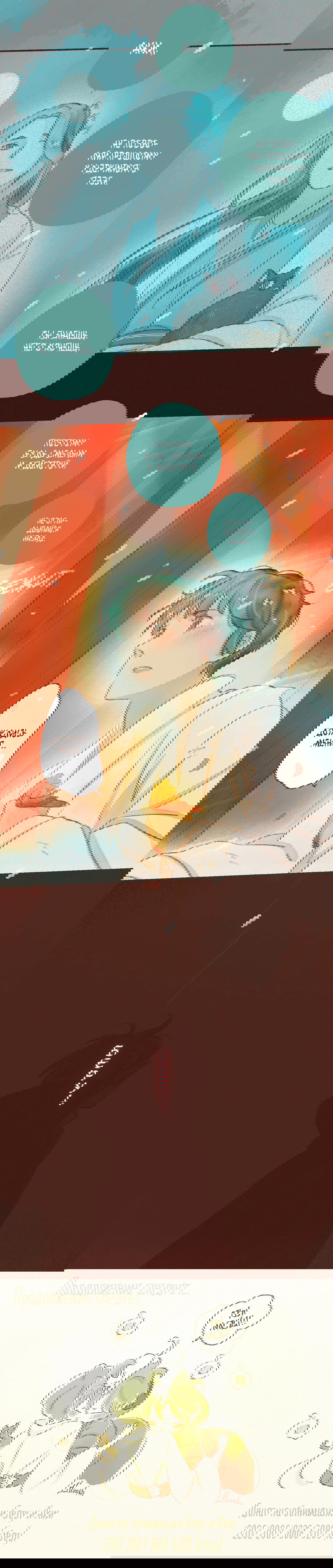 Манга Вампир Беру и Призрак Аки - Глава 67 Страница 24