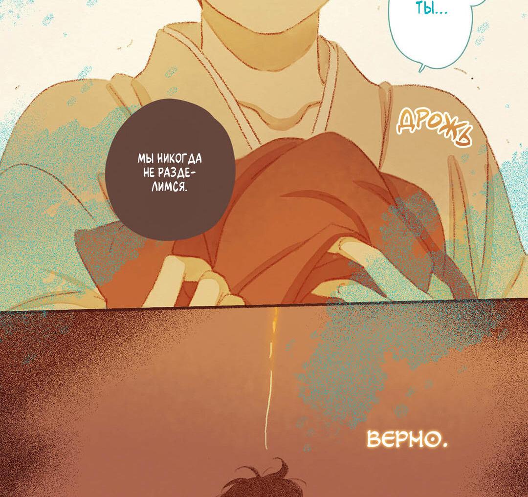 Манга Вампир Беру и Призрак Аки - Глава 67 Страница 15