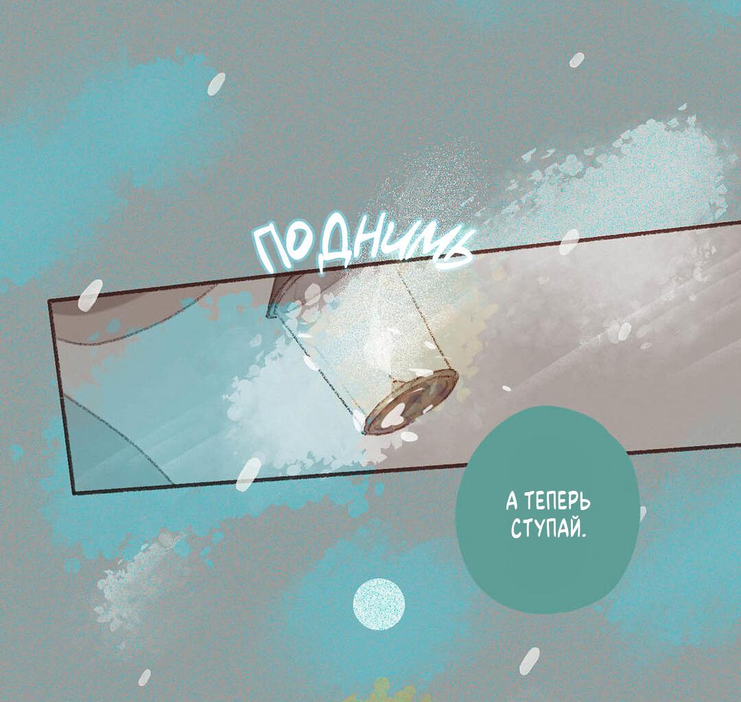 Манга Вампир Беру и Призрак Аки - Глава 67 Страница 20