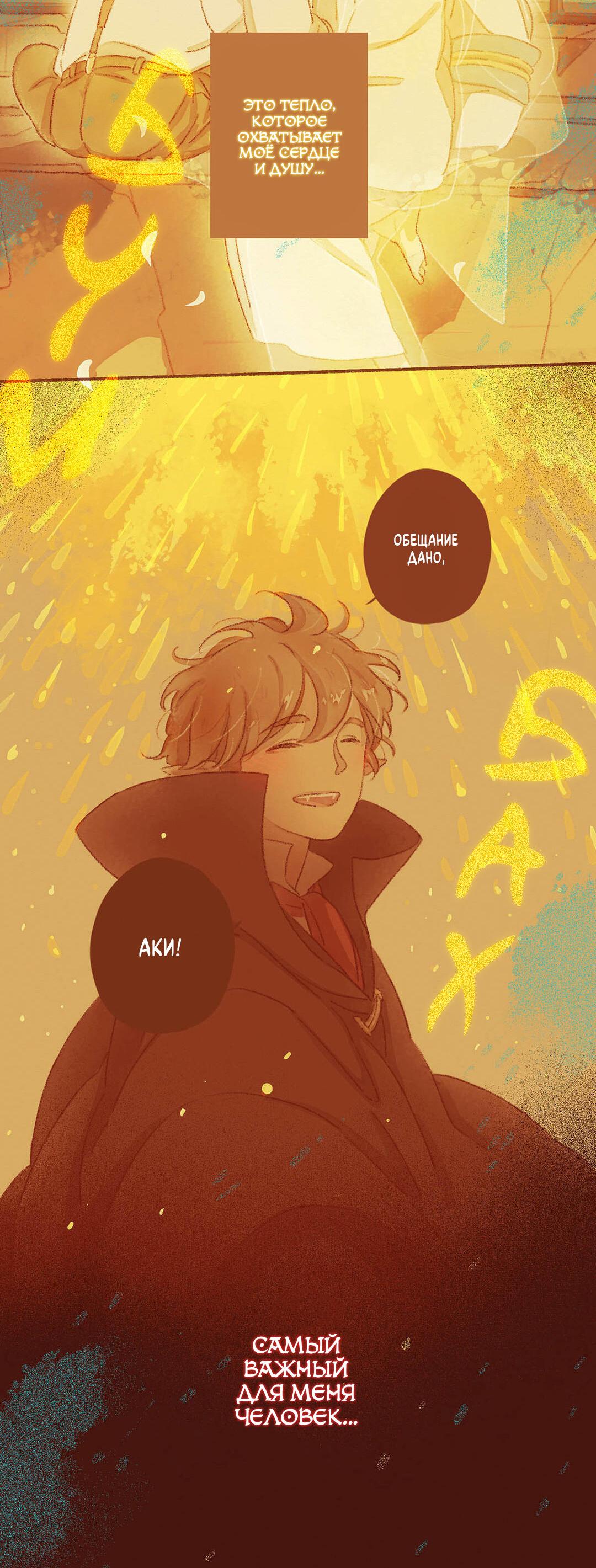 Манга Вампир Беру и Призрак Аки - Глава 67 Страница 17