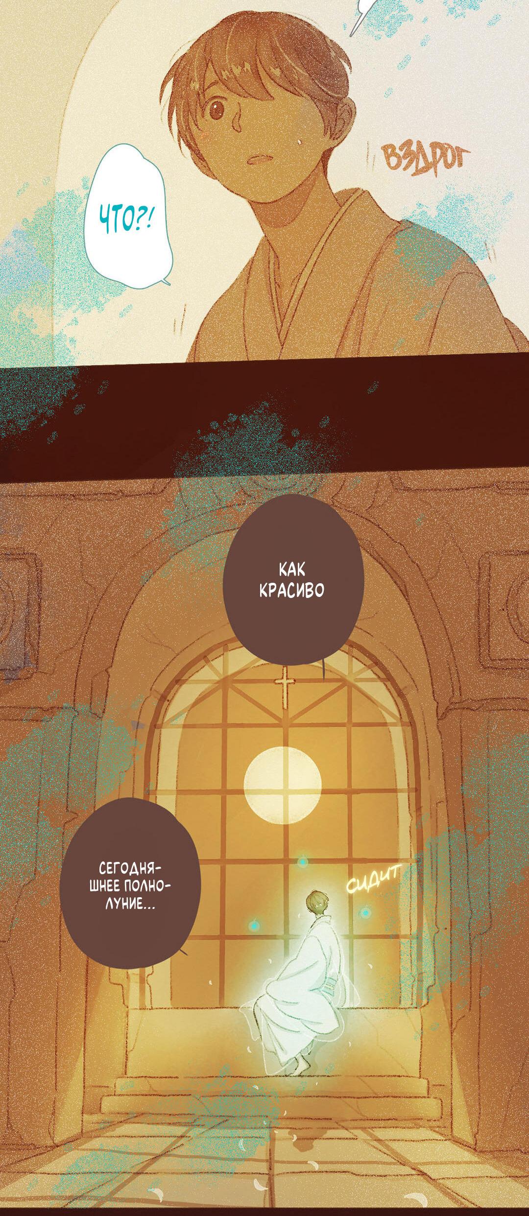 Манга Вампир Беру и Призрак Аки - Глава 67 Страница 10