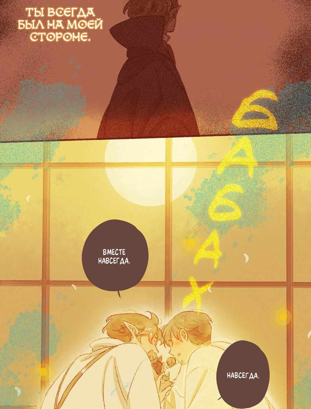 Манга Вампир Беру и Призрак Аки - Глава 67 Страница 16