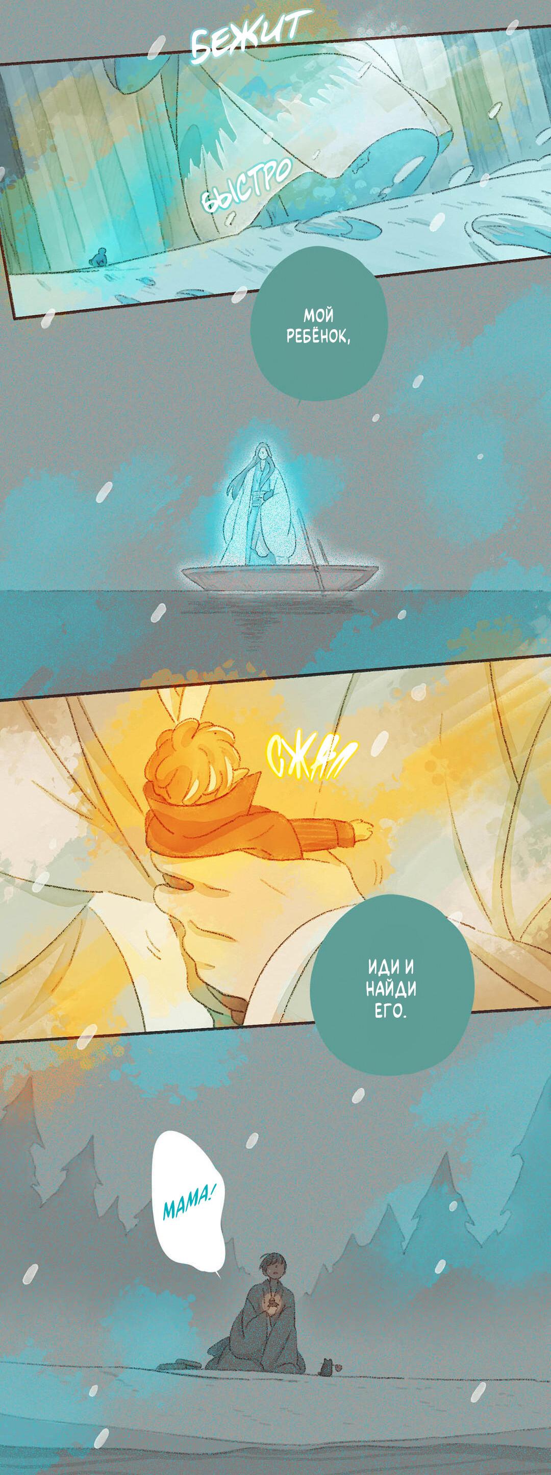 Манга Вампир Беру и Призрак Аки - Глава 67 Страница 21