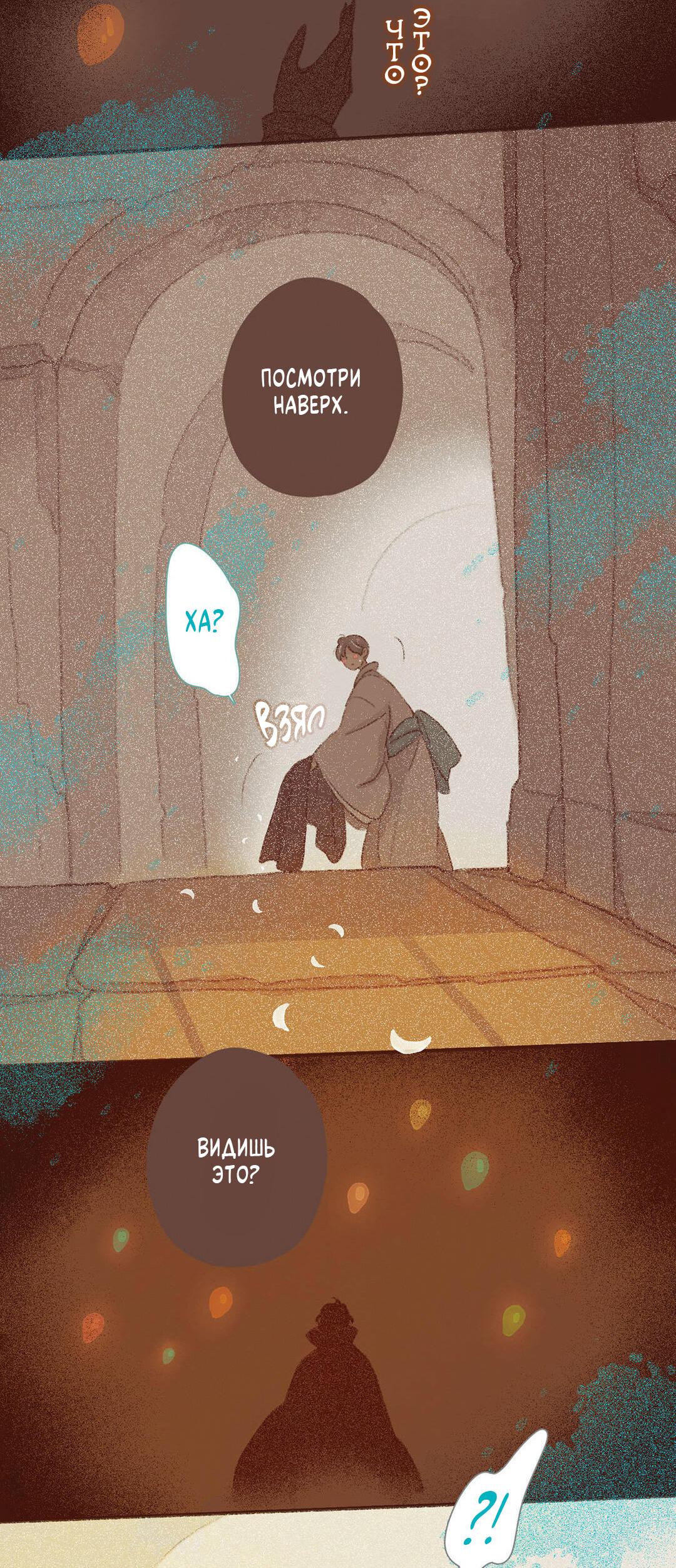 Манга Вампир Беру и Призрак Аки - Глава 67 Страница 9