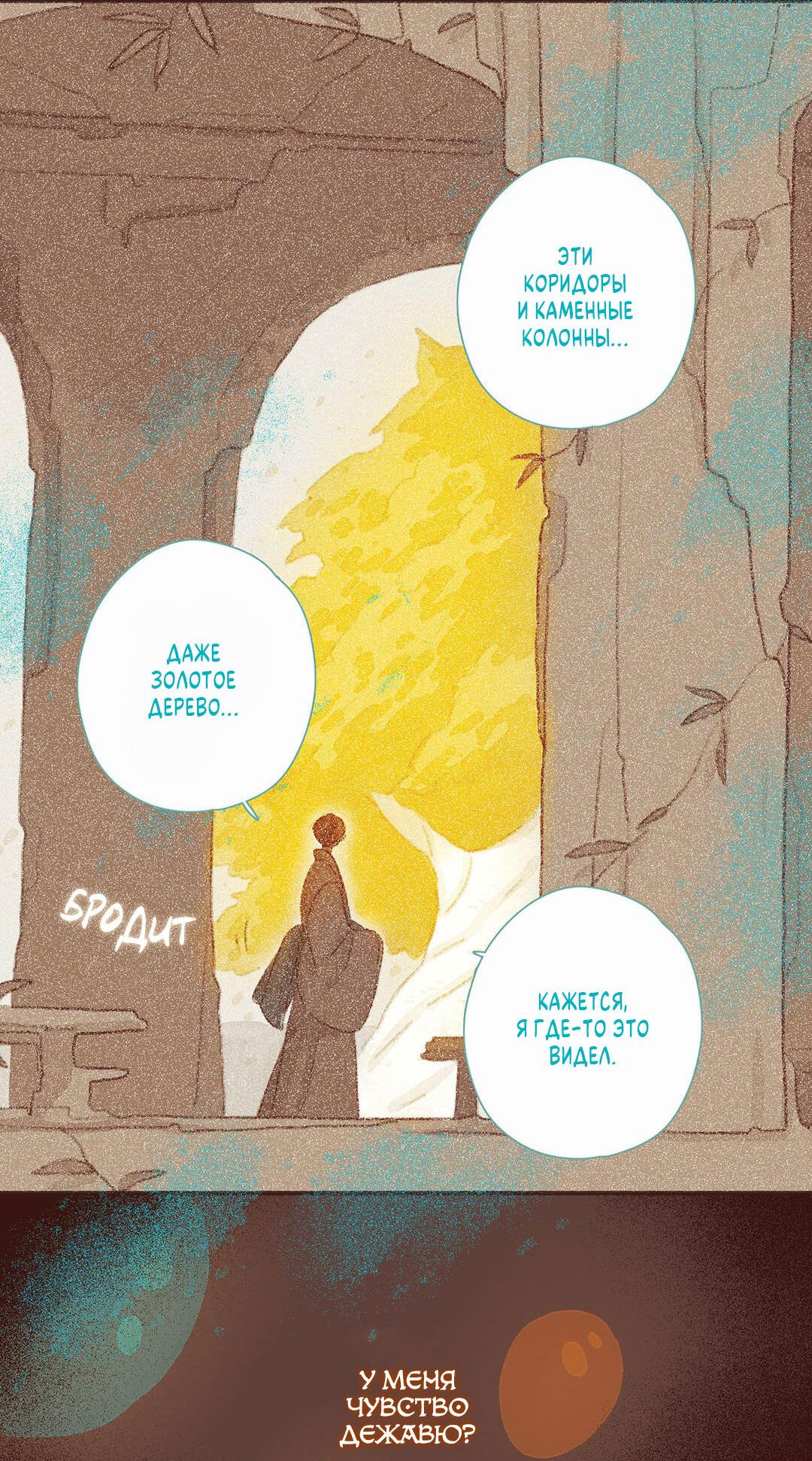 Манга Вампир Беру и Призрак Аки - Глава 67 Страница 7