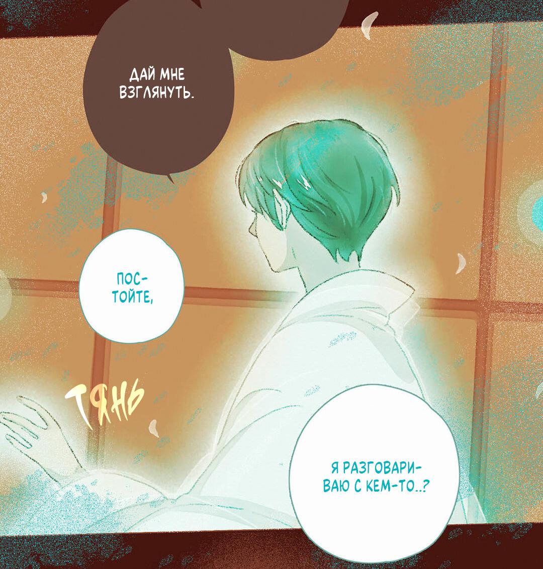 Манга Вампир Беру и Призрак Аки - Глава 67 Страница 12