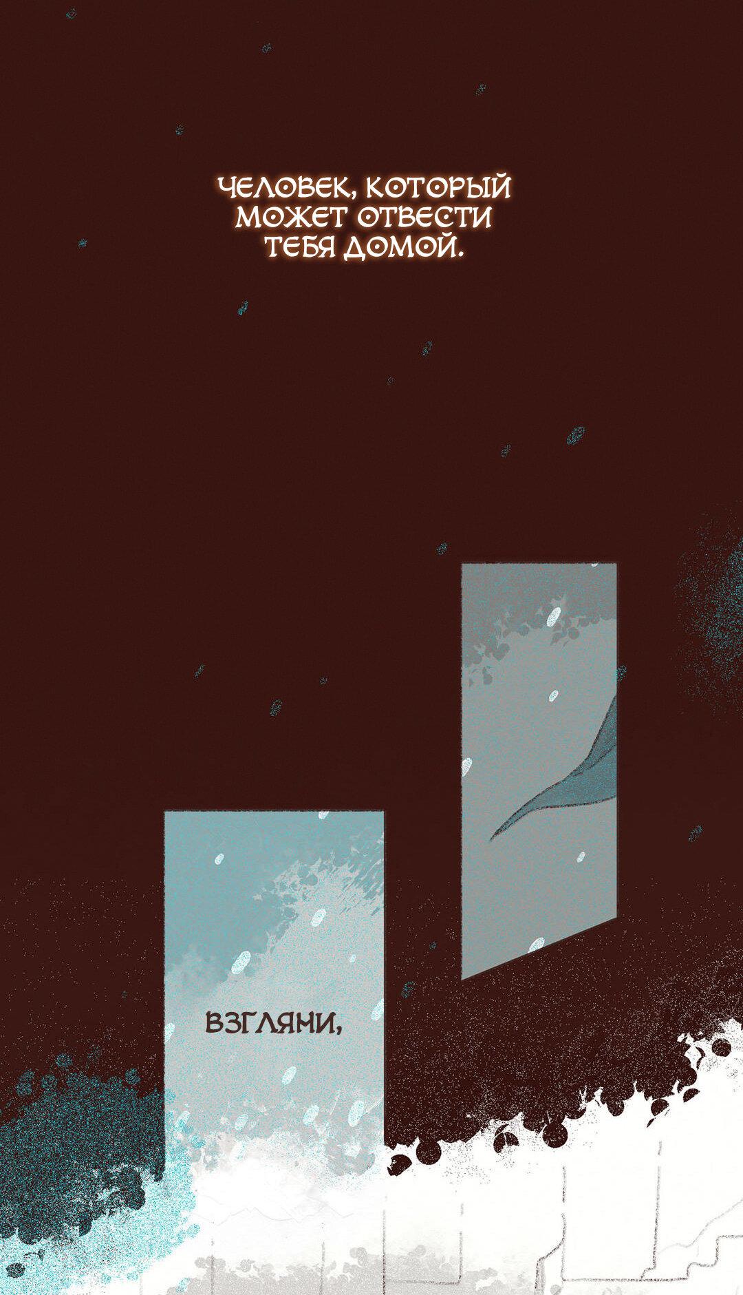 Манга Вампир Беру и Призрак Аки - Глава 67 Страница 4