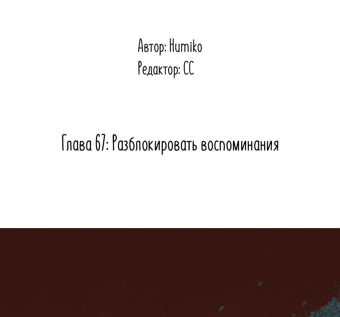 Манга Вампир Беру и Призрак Аки - Глава 67 Страница 2