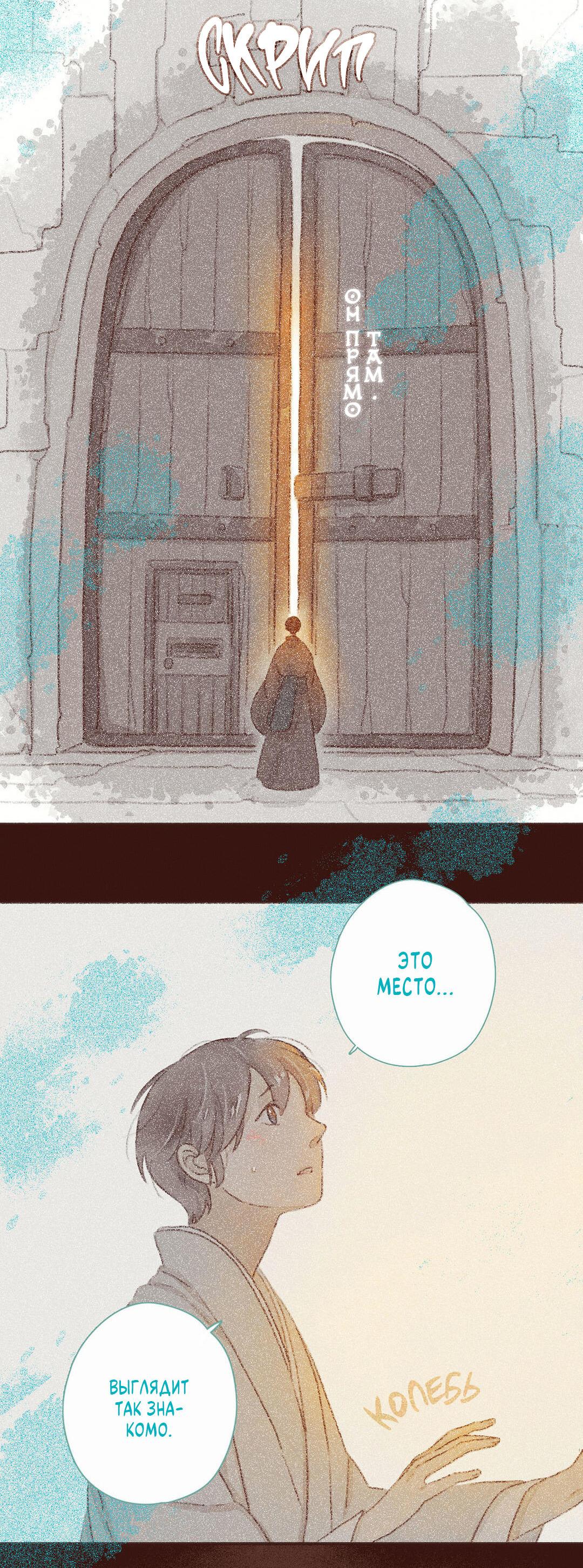 Манга Вампир Беру и Призрак Аки - Глава 67 Страница 5