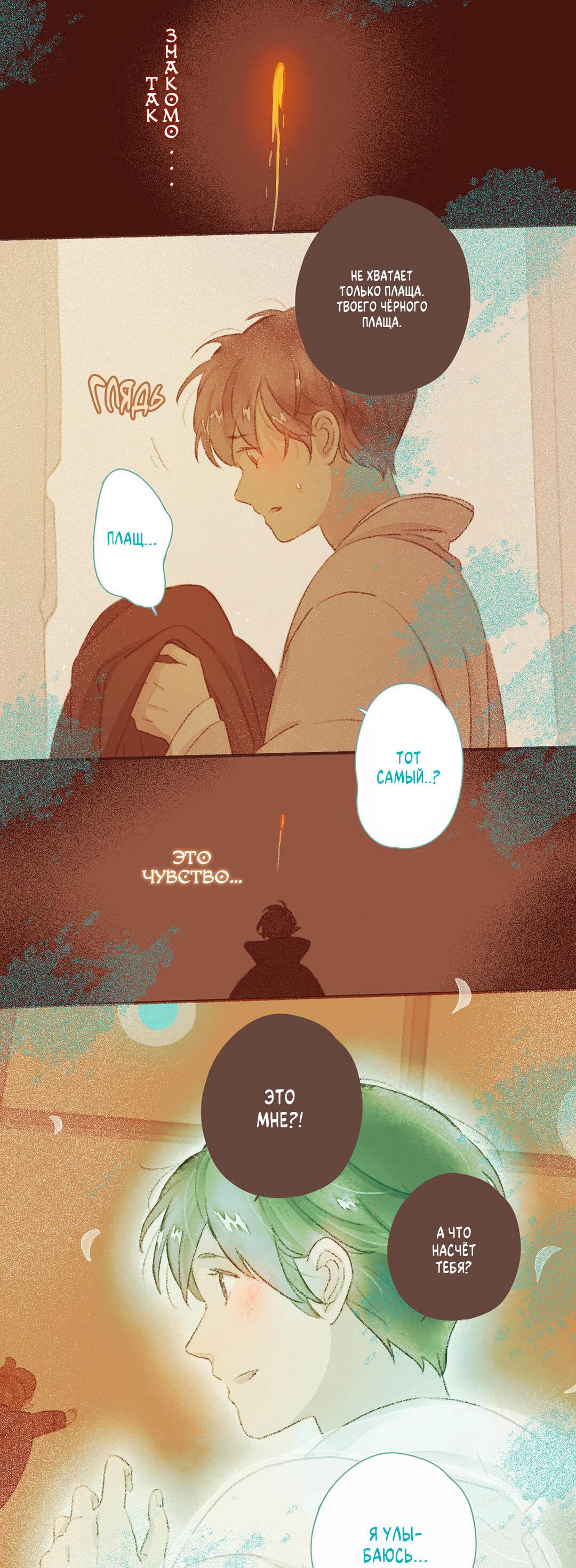 Манга Вампир Беру и Призрак Аки - Глава 67 Страница 13