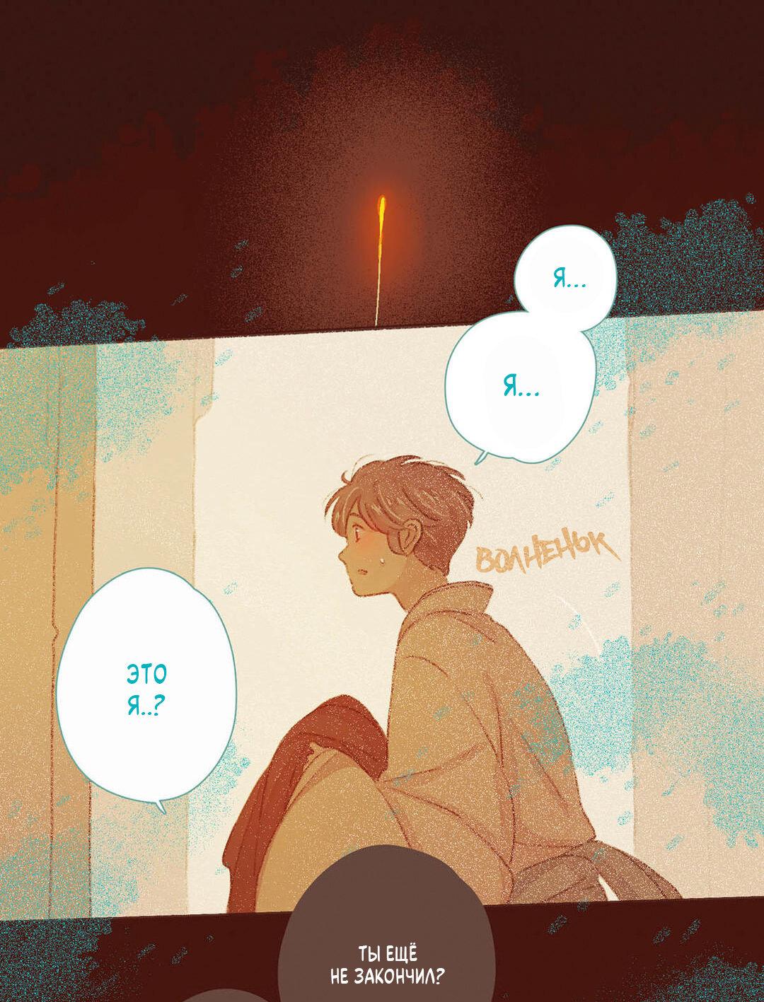 Манга Вампир Беру и Призрак Аки - Глава 67 Страница 11