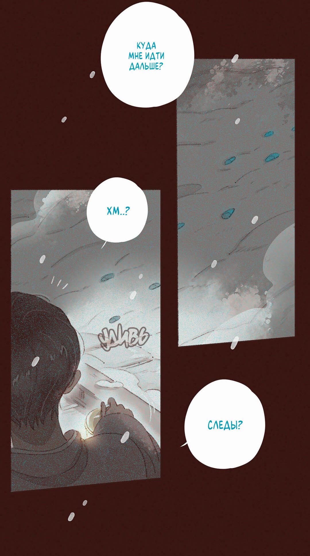 Манга Вампир Беру и Призрак Аки - Глава 66 Страница 7