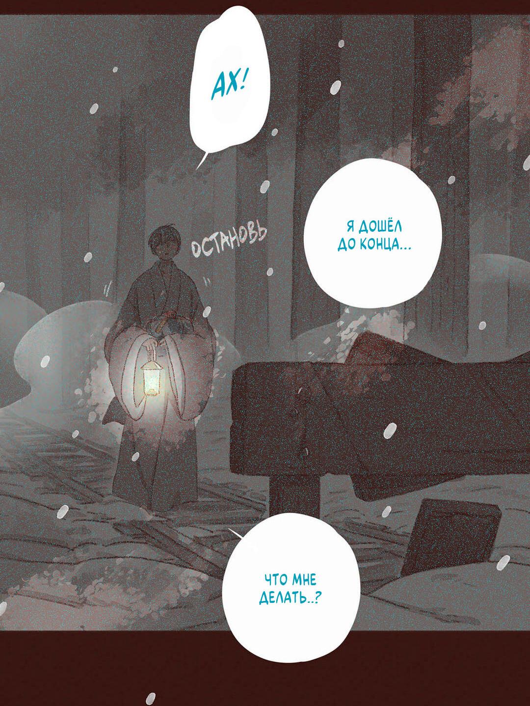 Манга Вампир Беру и Призрак Аки - Глава 66 Страница 6