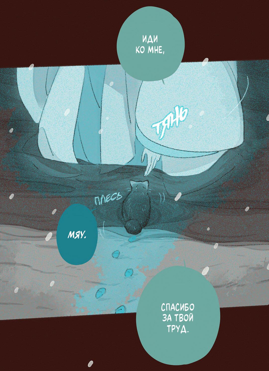 Манга Вампир Беру и Призрак Аки - Глава 66 Страница 13