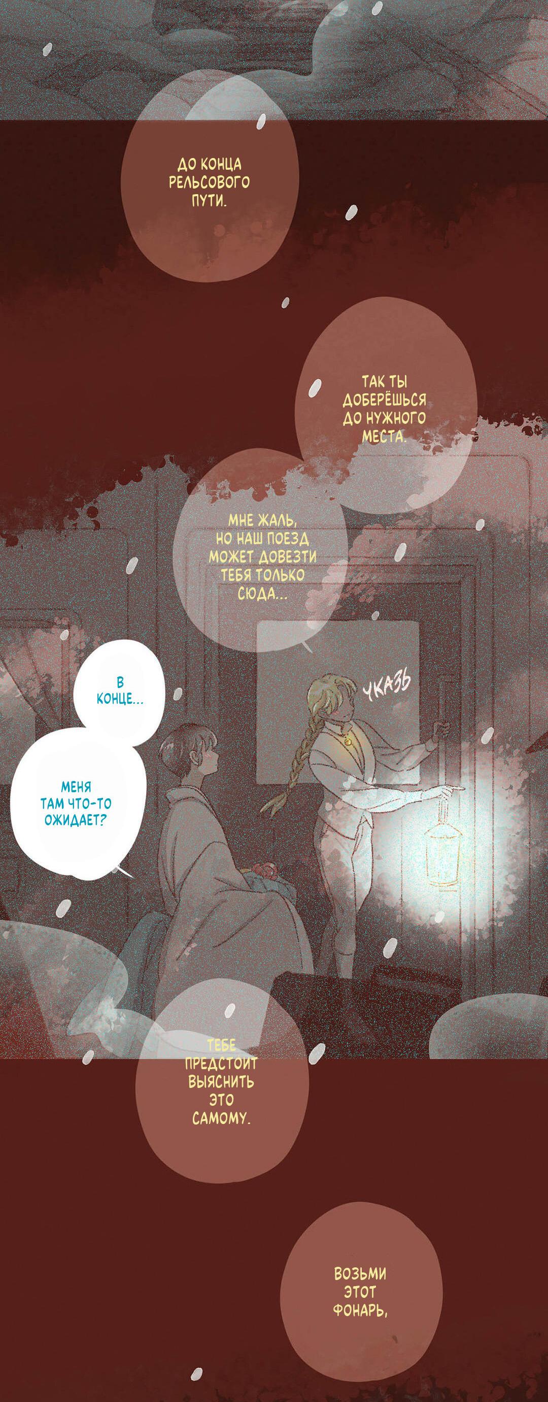 Манга Вампир Беру и Призрак Аки - Глава 66 Страница 4