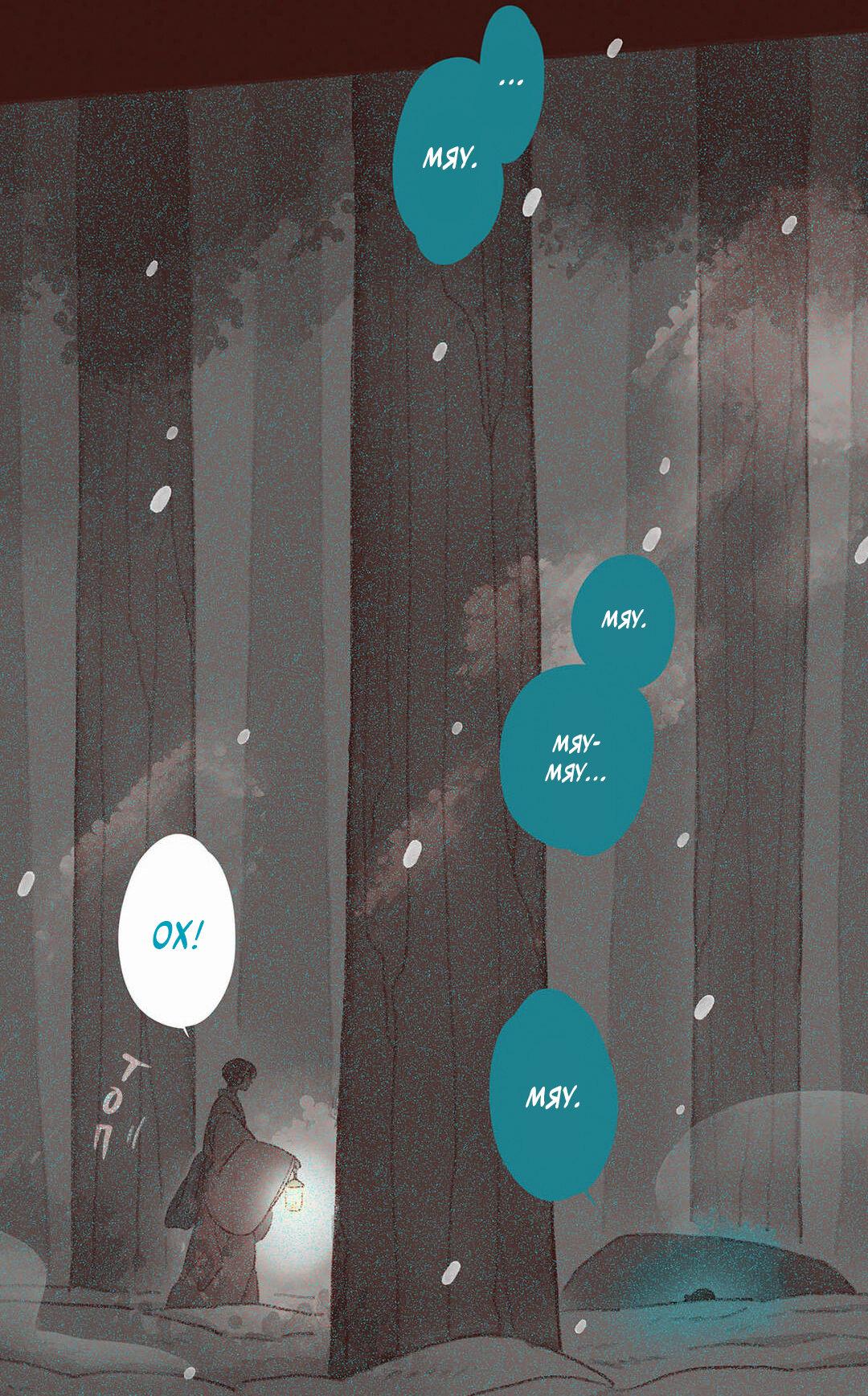 Манга Вампир Беру и Призрак Аки - Глава 66 Страница 8