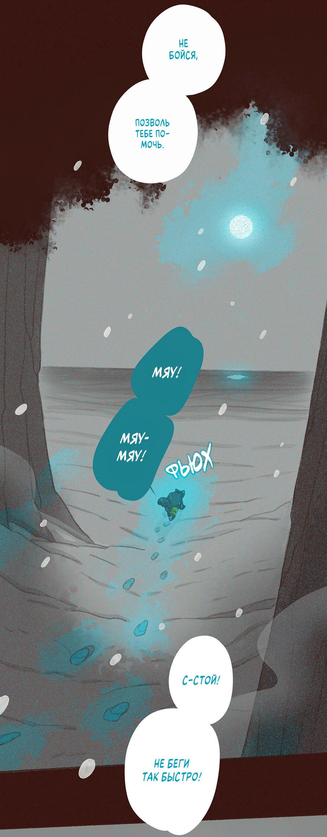 Манга Вампир Беру и Призрак Аки - Глава 66 Страница 10