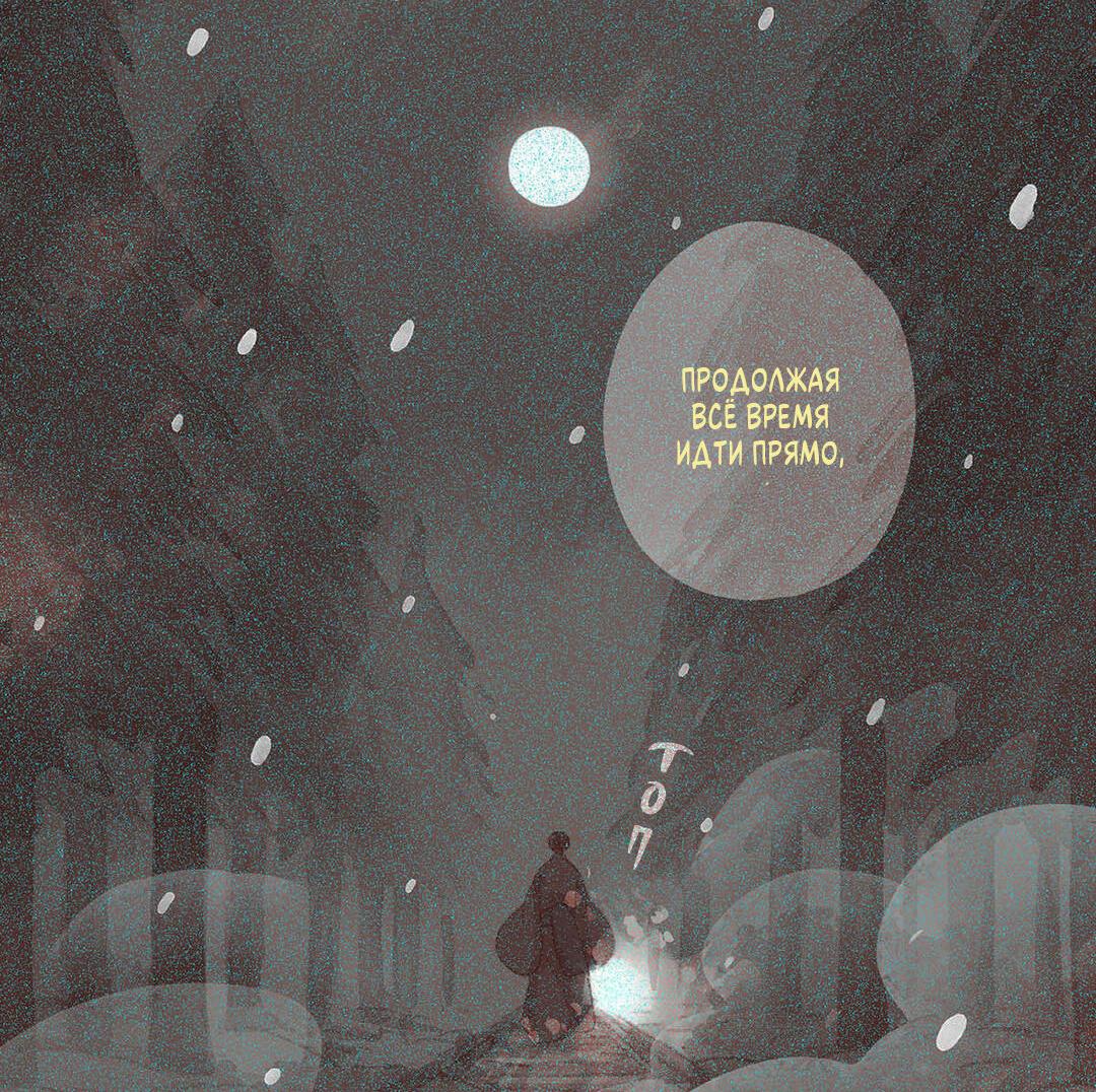 Манга Вампир Беру и Призрак Аки - Глава 66 Страница 3