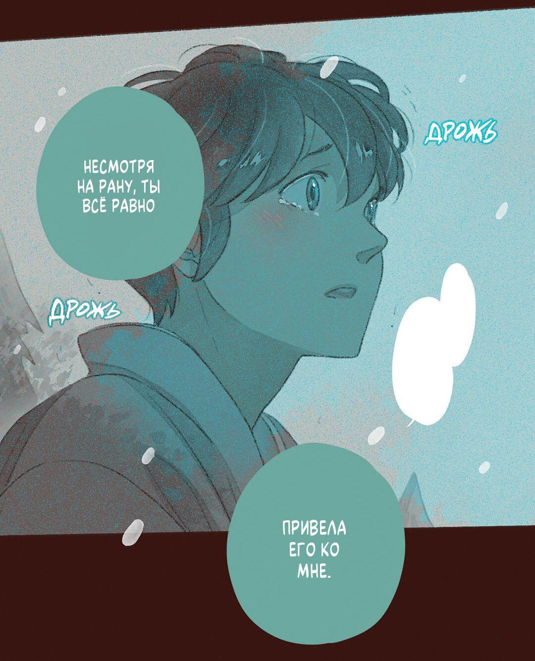 Манга Вампир Беру и Призрак Аки - Глава 66 Страница 14