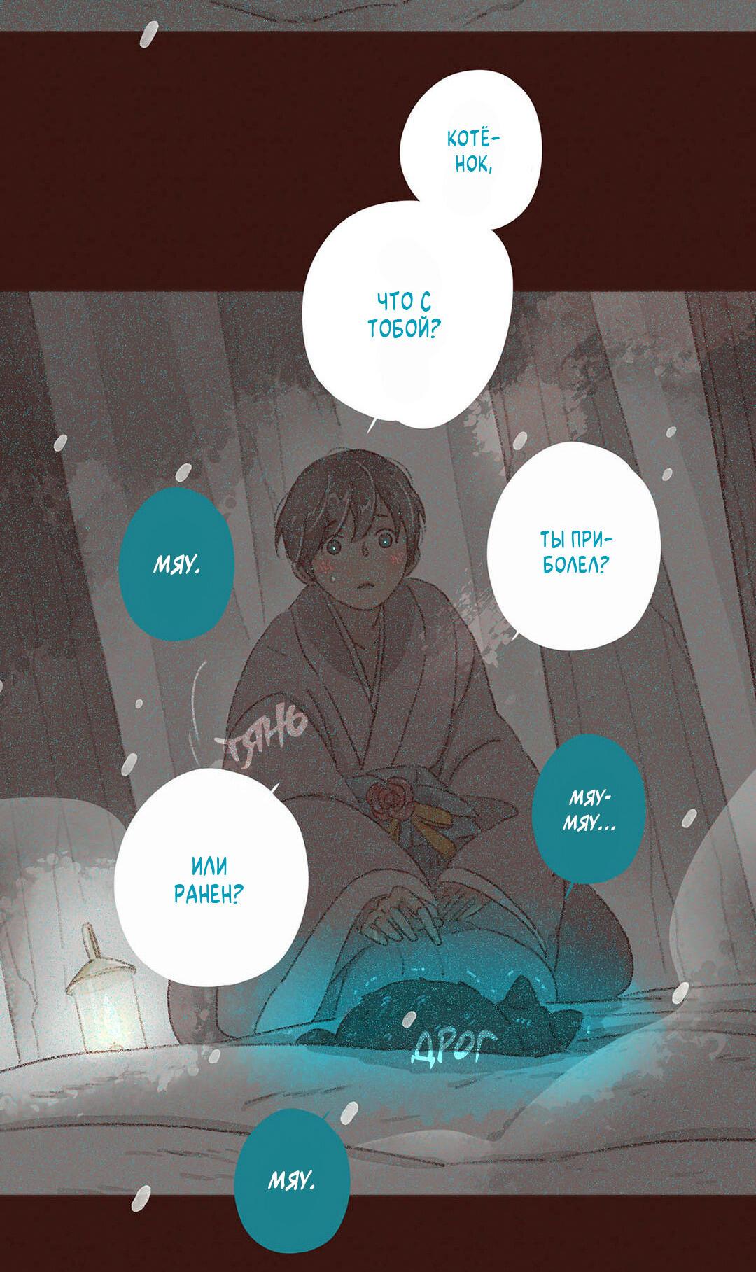 Манга Вампир Беру и Призрак Аки - Глава 66 Страница 9