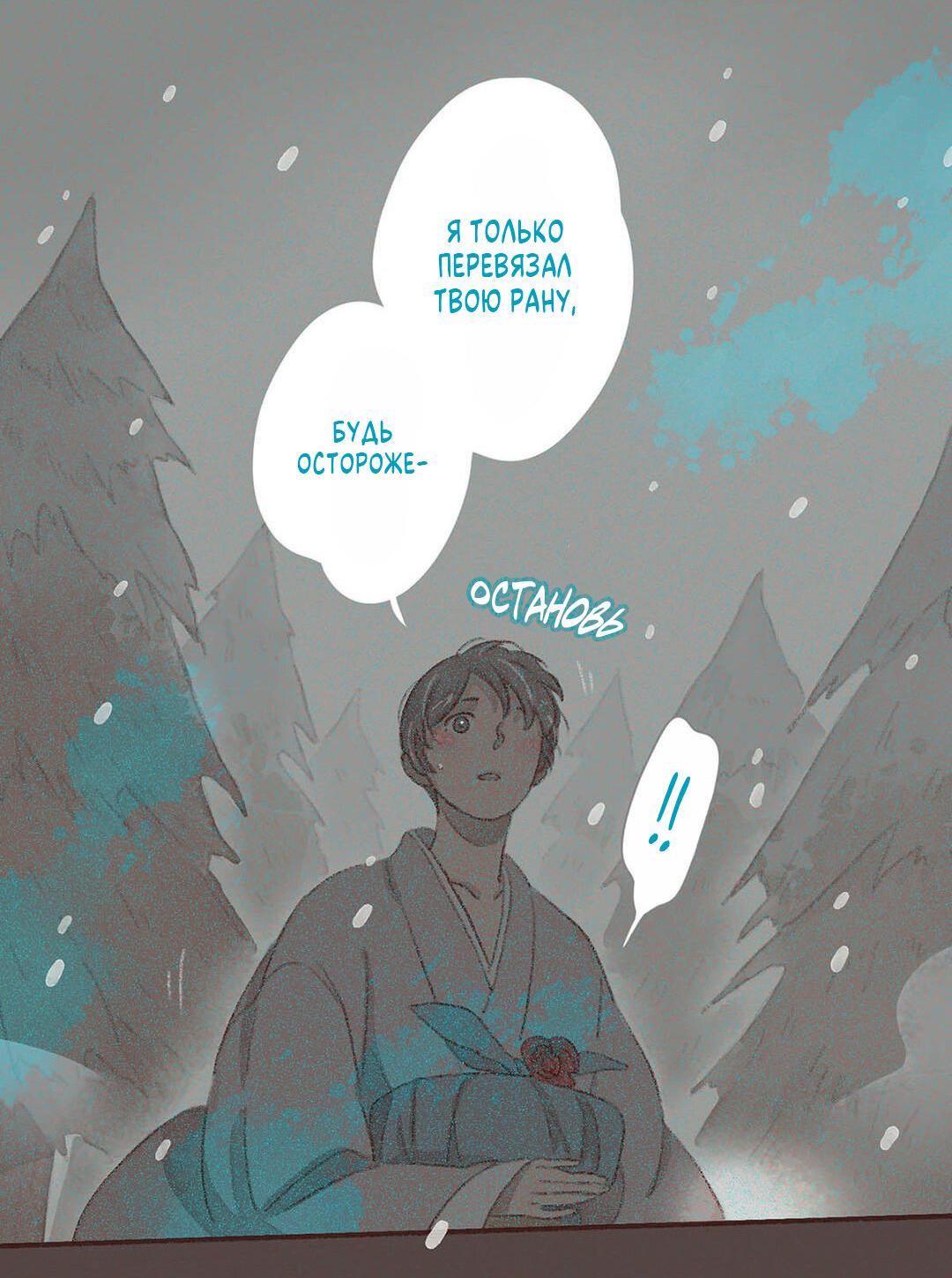 Манга Вампир Беру и Призрак Аки - Глава 66 Страница 11