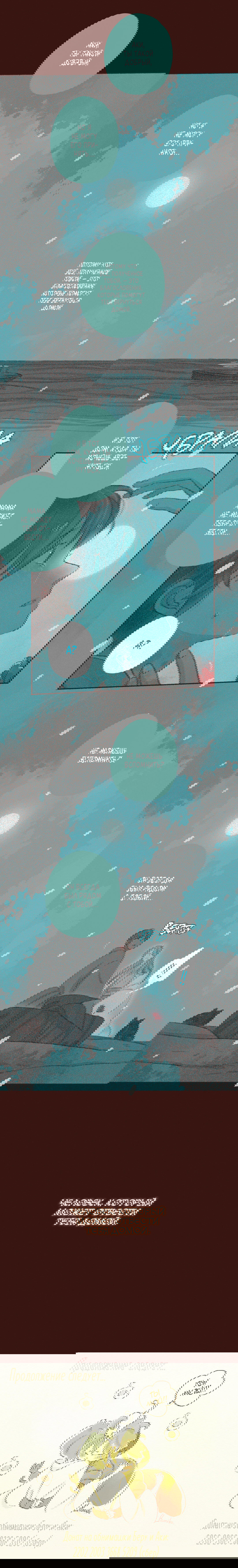 Манга Вампир Беру и Призрак Аки - Глава 66 Страница 20