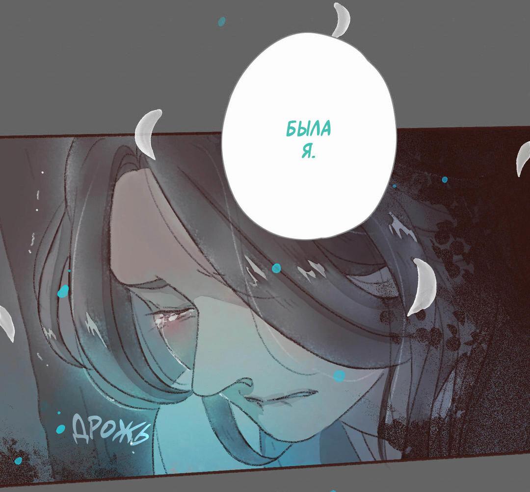 Манга Вампир Беру и Призрак Аки - Глава 64 Страница 7