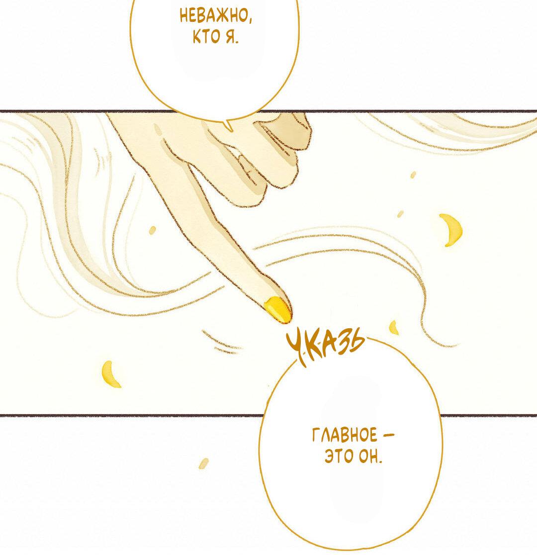 Манга Вампир Беру и Призрак Аки - Глава 64 Страница 20