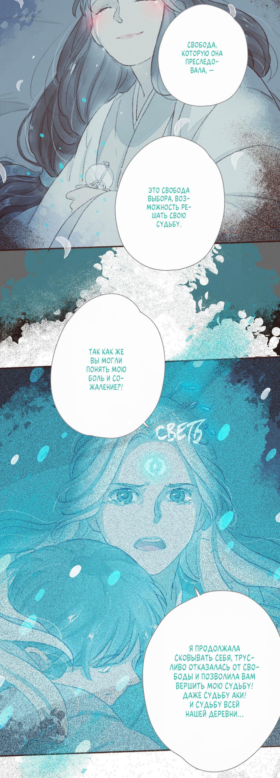 Манга Вампир Беру и Призрак Аки - Глава 64 Страница 13