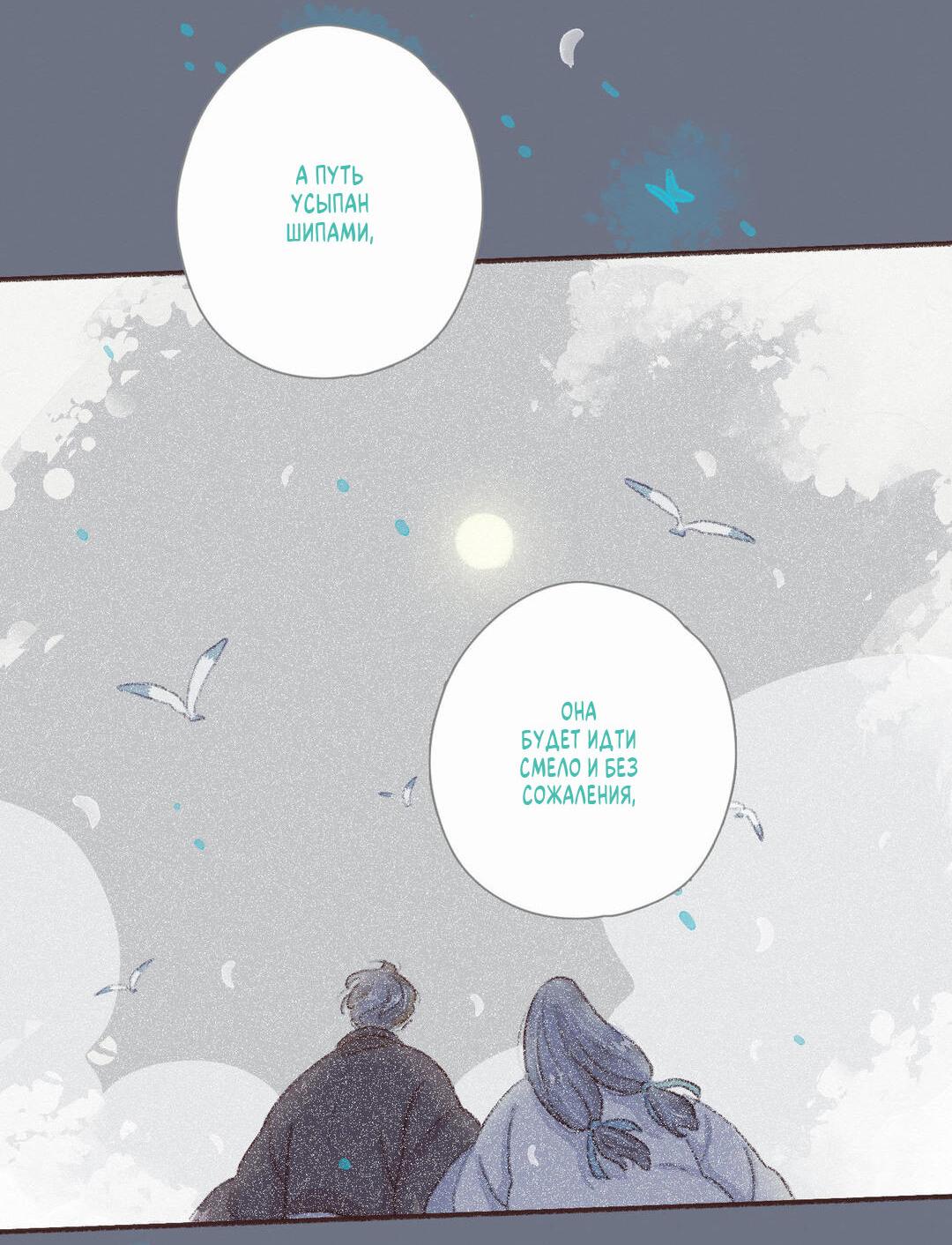 Манга Вампир Беру и Призрак Аки - Глава 64 Страница 11