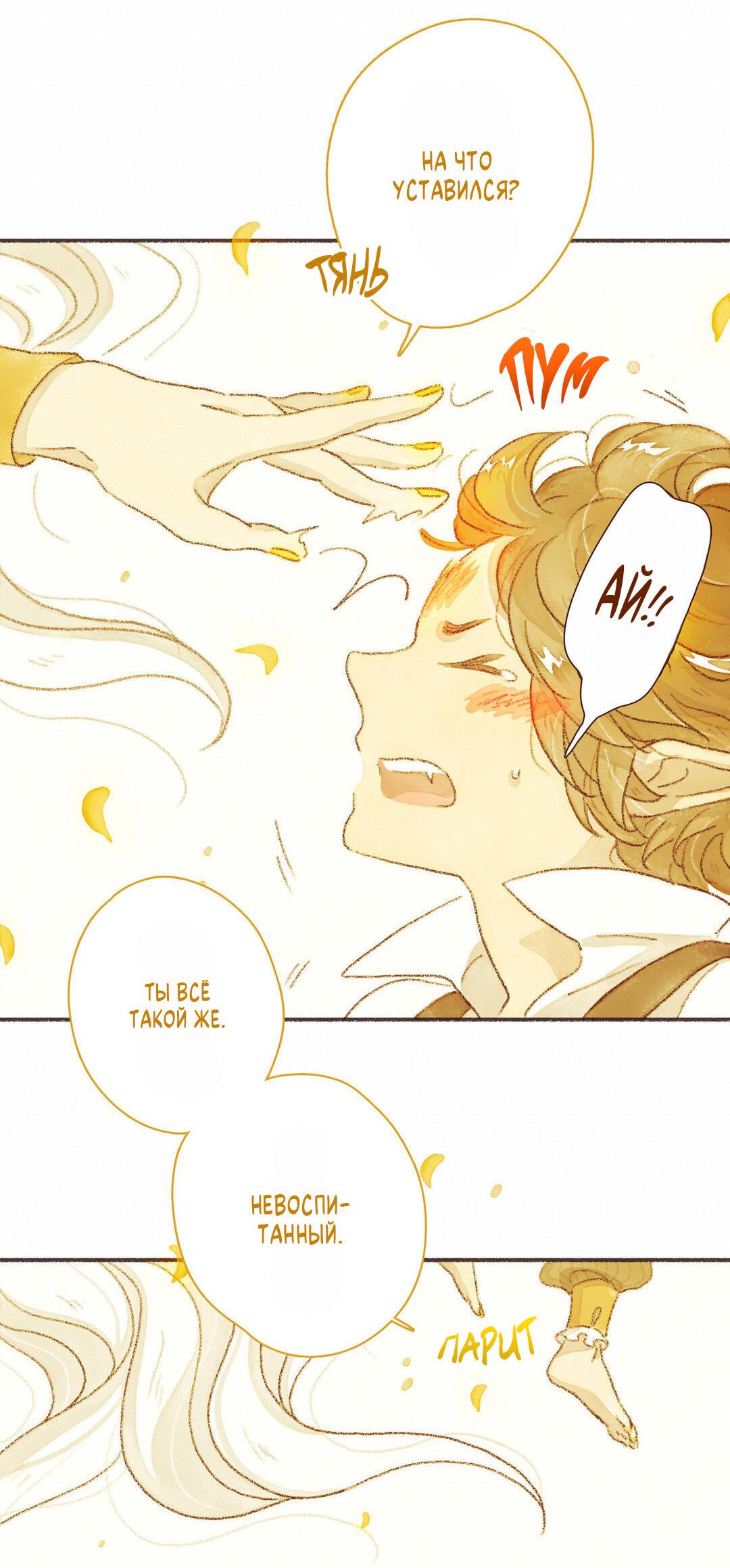 Манга Вампир Беру и Призрак Аки - Глава 64 Страница 17