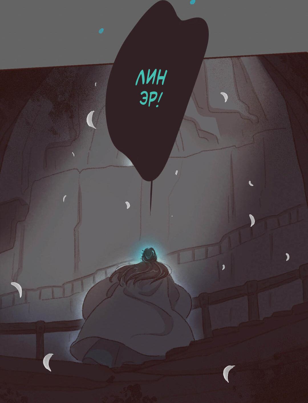 Манга Вампир Беру и Призрак Аки - Глава 64 Страница 8