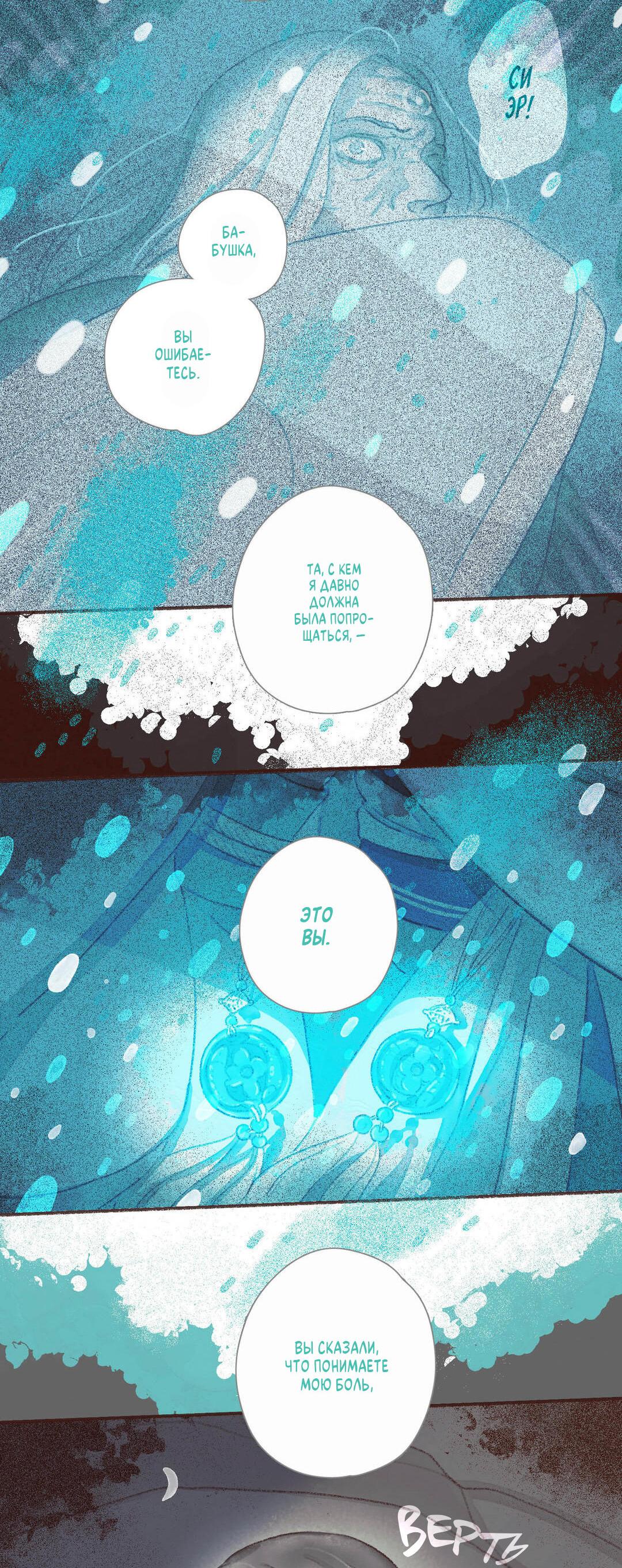 Манга Вампир Беру и Призрак Аки - Глава 64 Страница 3